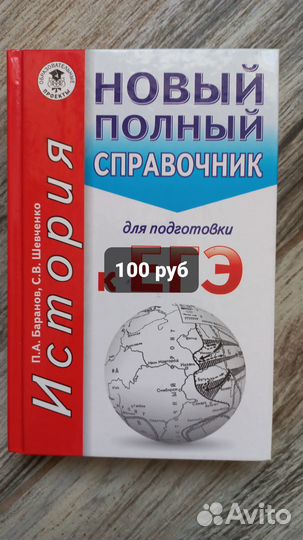 Пособия ОГЭ ЕГЭ ВПР справочники гдз решебники