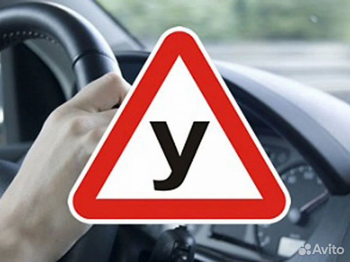 Инструктор по вождению АКПП