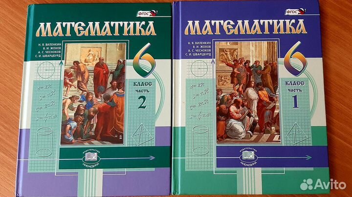 Учебник математика 6 класс виленкин