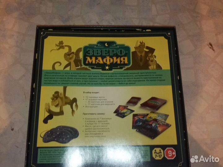 Настольная игра зверомафия магнит
