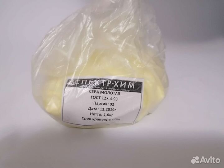 Сера молотая, 1 кг