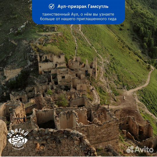 Тур в Дагестан 