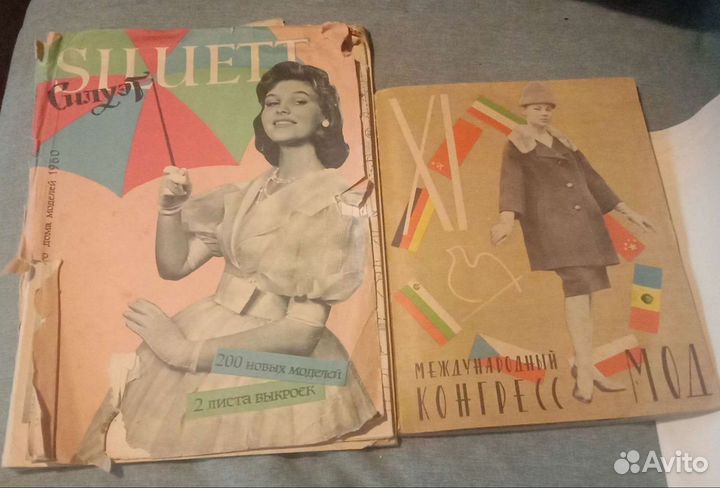 Журналы и книги СССР