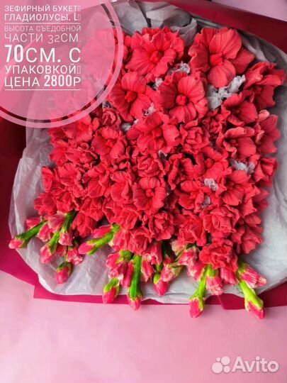 Букеты гладиолусов из зефира