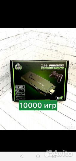 Игровая приставка