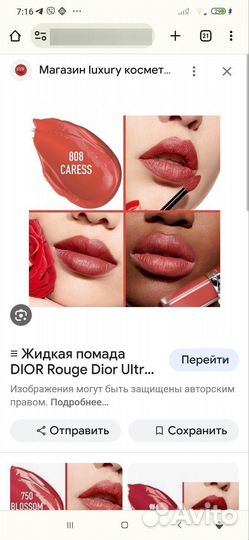Dior, Bobbi Brown помады