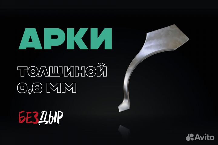 Nissan Pathfinder R51 арка левая