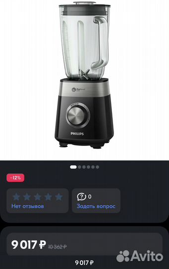 Блендер philips 2228/90/AC