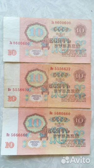 Червонцы СССР - Красивые Nомера