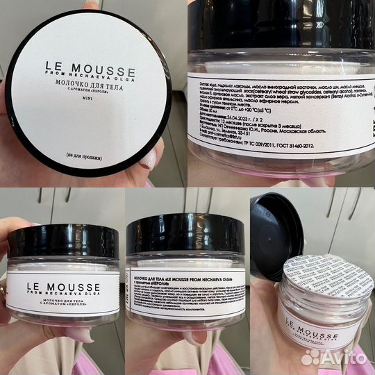 Le mousse молочко,скраб для губ