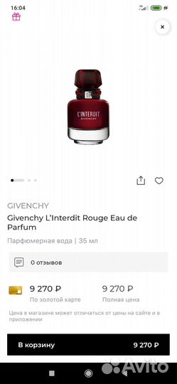 Парфюмерная вода givenchy l'interdit rouge 35 ml