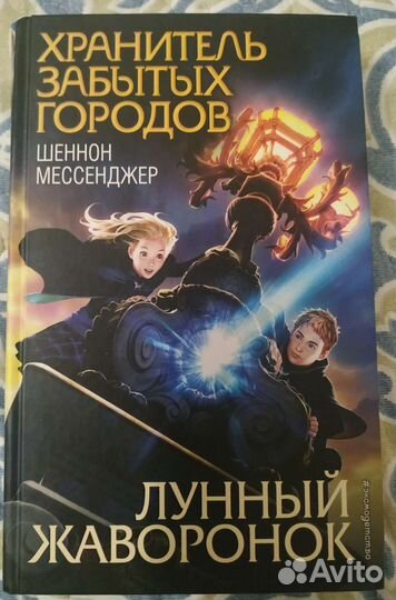 Фэнтези. Young Adult, ромфант