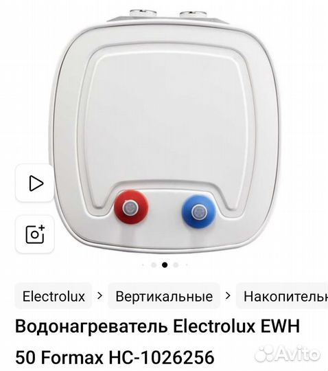 Водонагреватель накопительный 50л