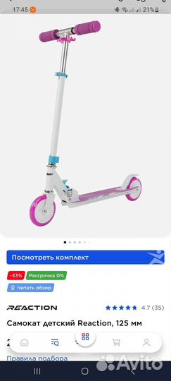 Самокат детский новый