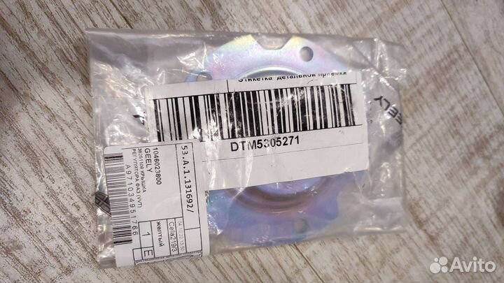 1046023800 geely крышка регуляторa фаз (VVT)