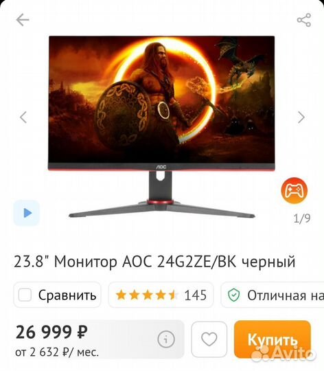 Монитор AOC 24G2ZE/BK