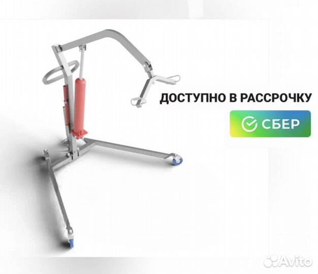 Передвижной подъемник для инвалидов