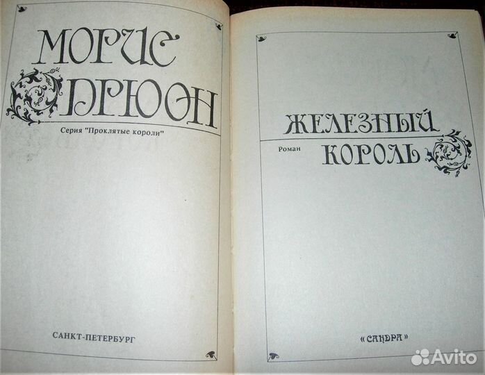 Дрюон, Толкин