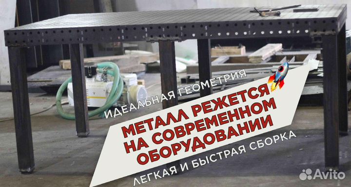 Сварочный стол 3d с доставкой