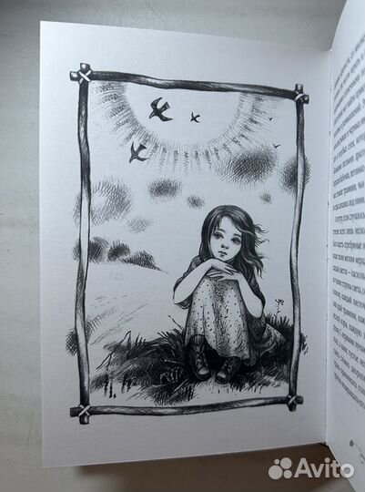 Кларисса Пинкола Эстес - Верный садовник