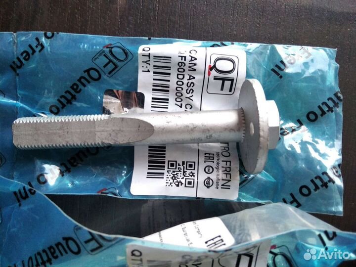 Болты с эксцентриком регулировочный