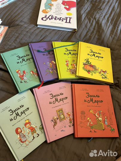 Эмиль и Марго первые 7 книг