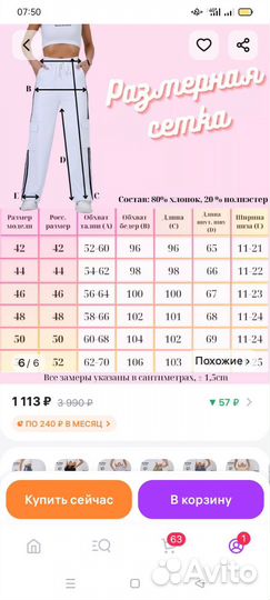 Спортивные штаны