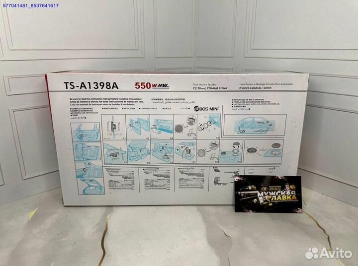 Новые автоколонки Pioneer TS-A1398A 550W 13см