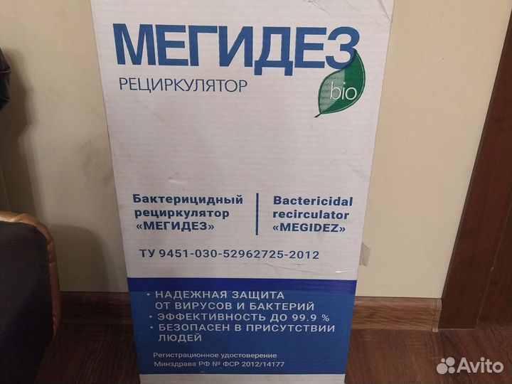 Рециркулятор бактерицидный