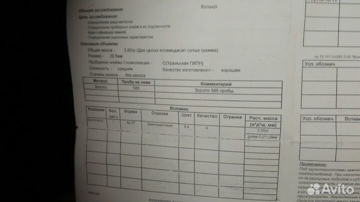 Кольцо с бриллиантом