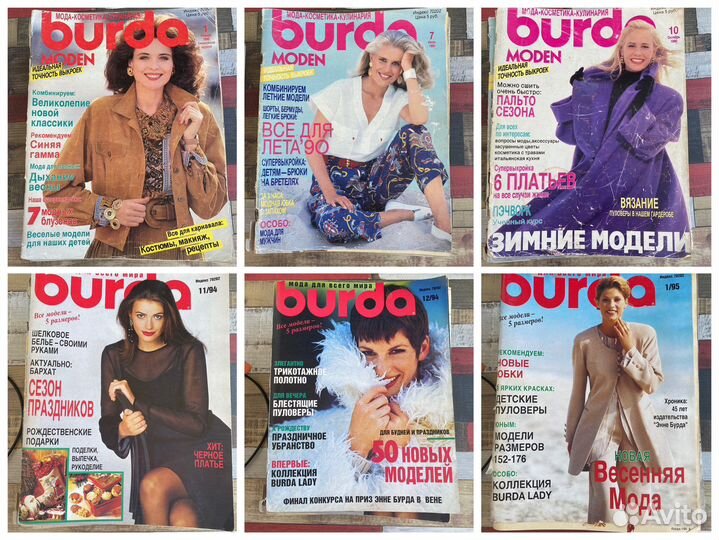 Журналы бурда 1988-2005