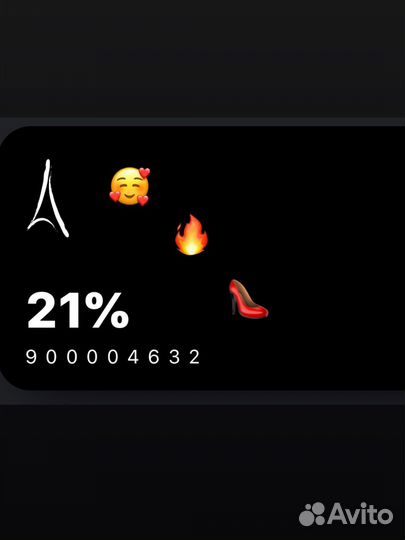 Карта скидка Рандеву Rendez-Vous 21