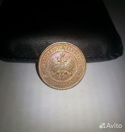 Монета 2 копейки 1914 года