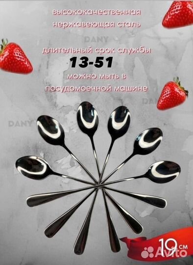 Чайные ложки