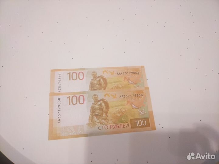 Банкнота 100 серия аа