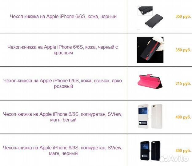 Чехлы для iPhone 6/6S, 3-ий чехол допом