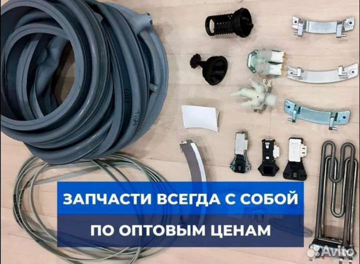 Ремонт стиральных машин в Мурино