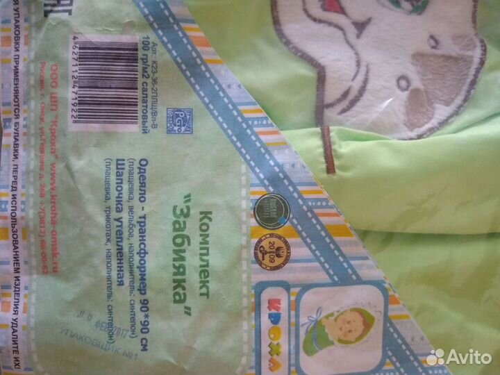 Конверт ля новорожденного