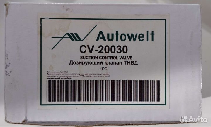 Дозирующий клапан тнвд Hyundai HD78