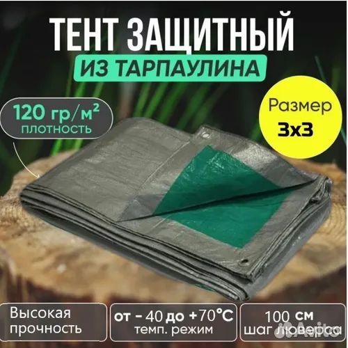 Тент брезент springtech тарпаулин