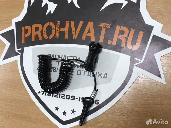 Ключ BRP D.E.S.S. SkiDoo Can-Am SeaDoo