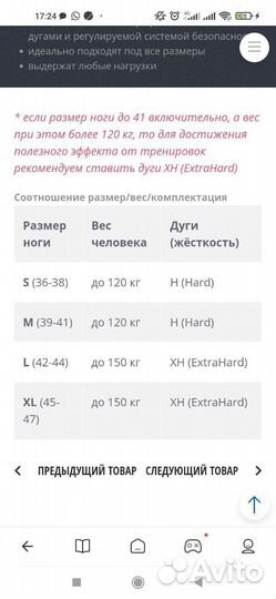 Ботинки для фитнеса Кенгу Джампс Kangoo Jumps PRO7