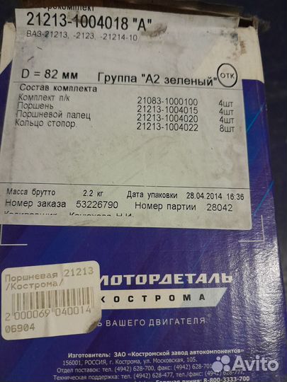 Редуктор переднего моста Нива Ваз 21213