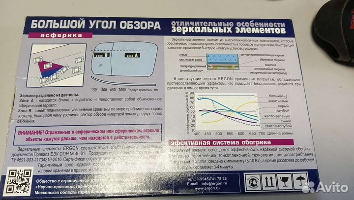 Зеркальный элемент левый Honda CRV