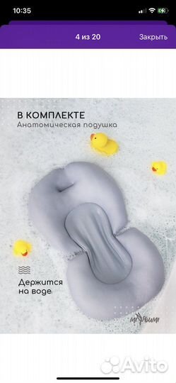 Детская ванночка для купания