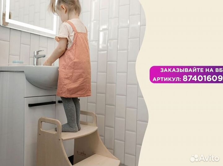 Подставка монтессори