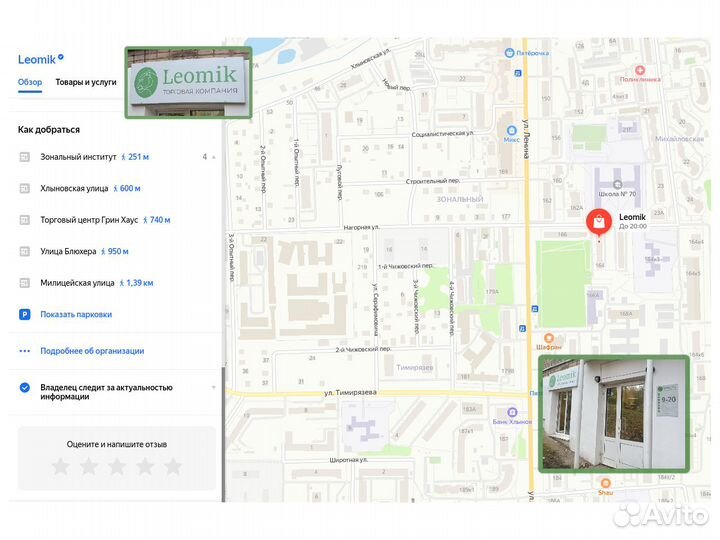 Доска Ладья-С обиходная