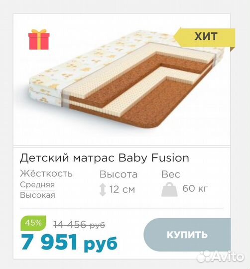 Матрас lonax baby fusion