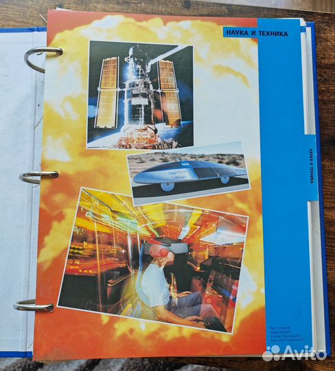 Энциклопедия 