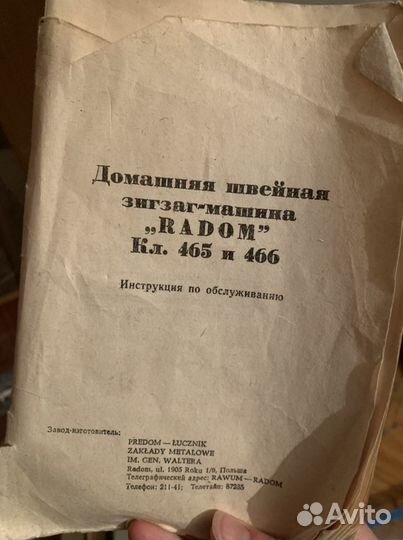 Швейная машина Radom 466 со столом